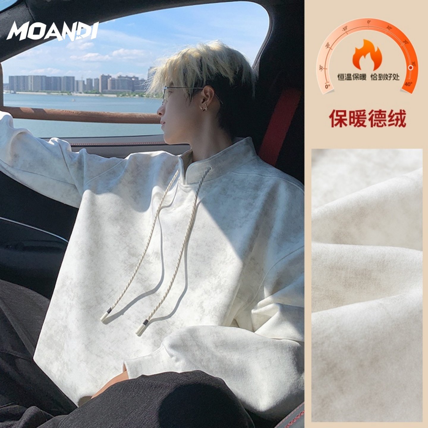 摩安迪德绒乱花时尚百搭潮流高质量加绒保暖自发热卫衣情侣同款,男装,卫衣,淘宝优惠券,粉丝福利购,淘宝优惠卷