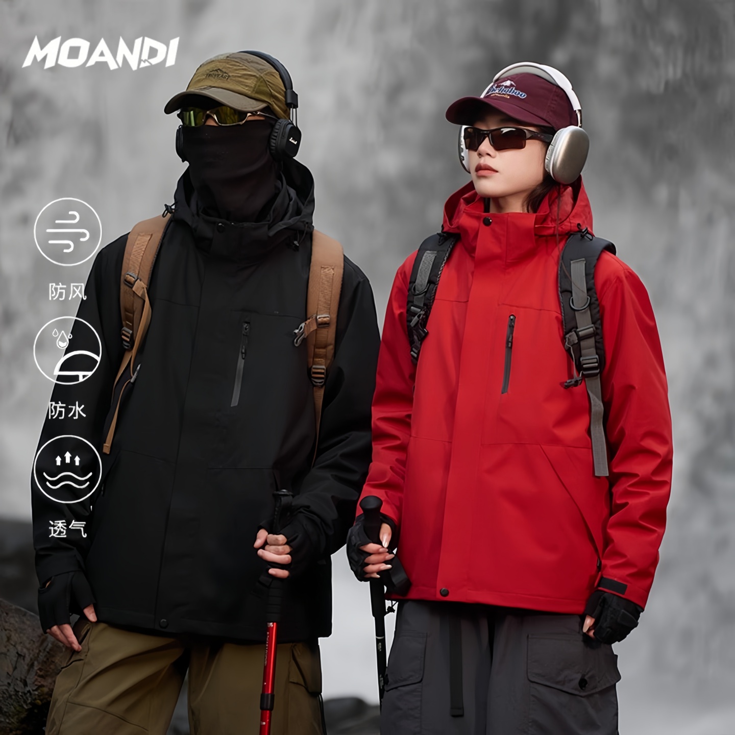 摩安迪三合一户外冲锋衣