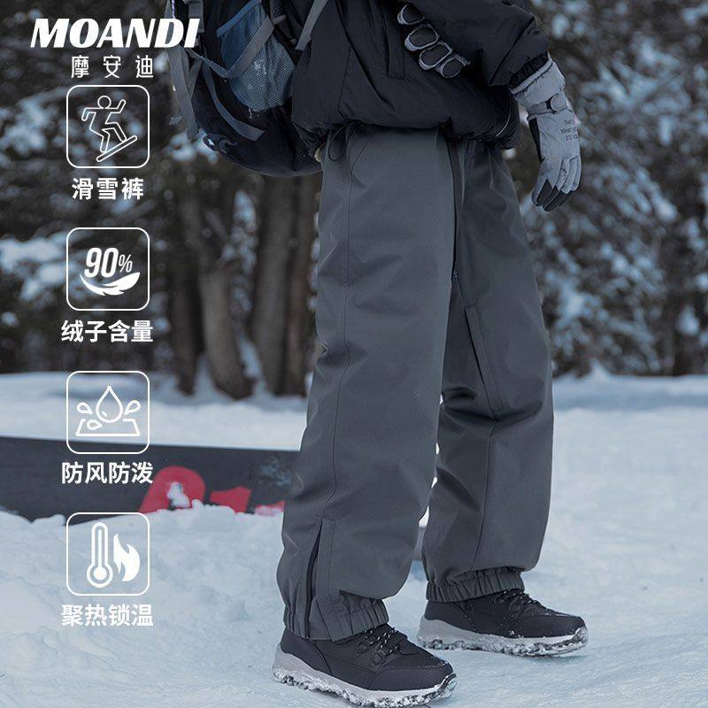 摩安迪羽绒裤男女秋冬新款户外雪乡滑雪裤直筒百搭防寒保暖工装裤,男装,羽绒裤,淘宝优惠券,粉丝福利购,淘宝优惠卷
