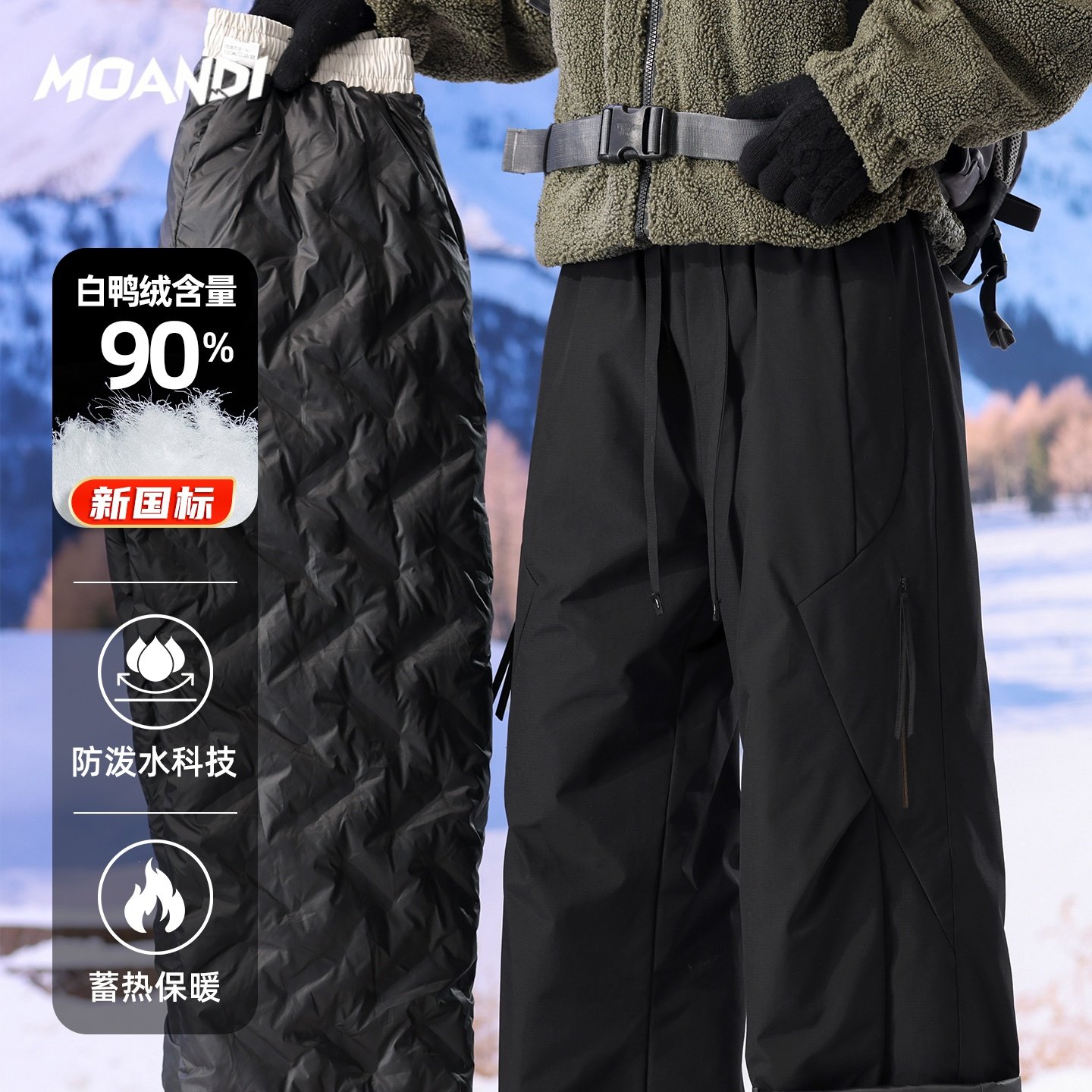 摩安迪90白鸭绒防风防水保暖工装软壳羽绒裤男户外冲锋裤情侣同款,男装,羽绒裤,淘宝优惠券,粉丝福利购,淘宝优惠卷