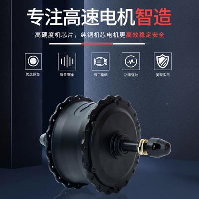 装无刷有齿雪V地车后驱3648V500W无刷有齿高速前电机改电车后驱轮