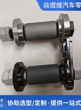 副美式空气悬挂气34005囊半挂配件美式弹簧销原厂空车气悬销挂销