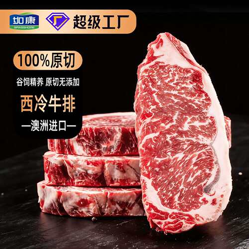 西冷牛排澳洲517厂谷饲原切安格斯雪花牛外脊肉连锁餐饮商用
