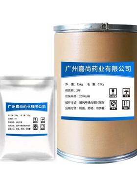 现688货供应两性霉素10g/两性霉B素原粉C袋AS:1379-89-3包邮