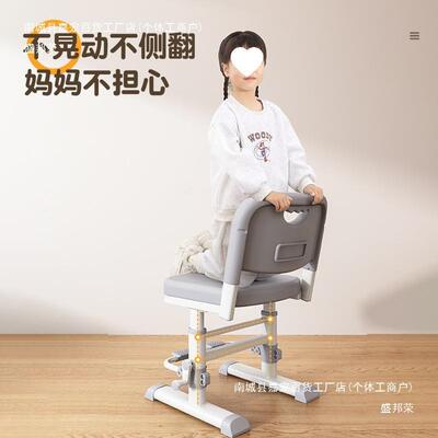 学厂家儿童习椅子可凳升降调节小学生写字靠背子书87359家用作业