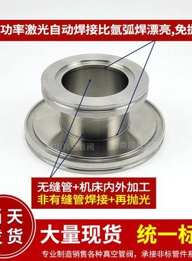 ISO变径KF大小012空头变径接K头转接头真快装ISO634转KF50KF0F25