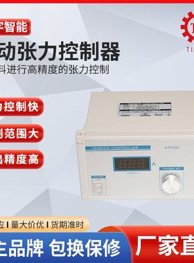 锥度张力制器le40mt控a针器式手-KTC002动张力数显式张力控制器价