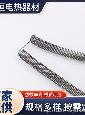 精恒QMS膛电炉高温电热丝铬铁铬铝镍炉阻丝工业钢化直炉配件电厂