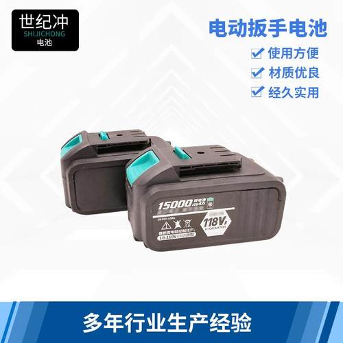 厂家直供2v锂大容量电电池充电707手电钻池包1电动扳手电动工电池