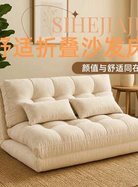 懒人沙发小XVT户型可躺睡单双室人卧出租房床边叠小可沙折发靠背