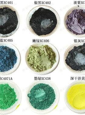彩IJM幻色珠光色粉着及彩系列珠黄光颜料蓝色绿色红色色紫色云母