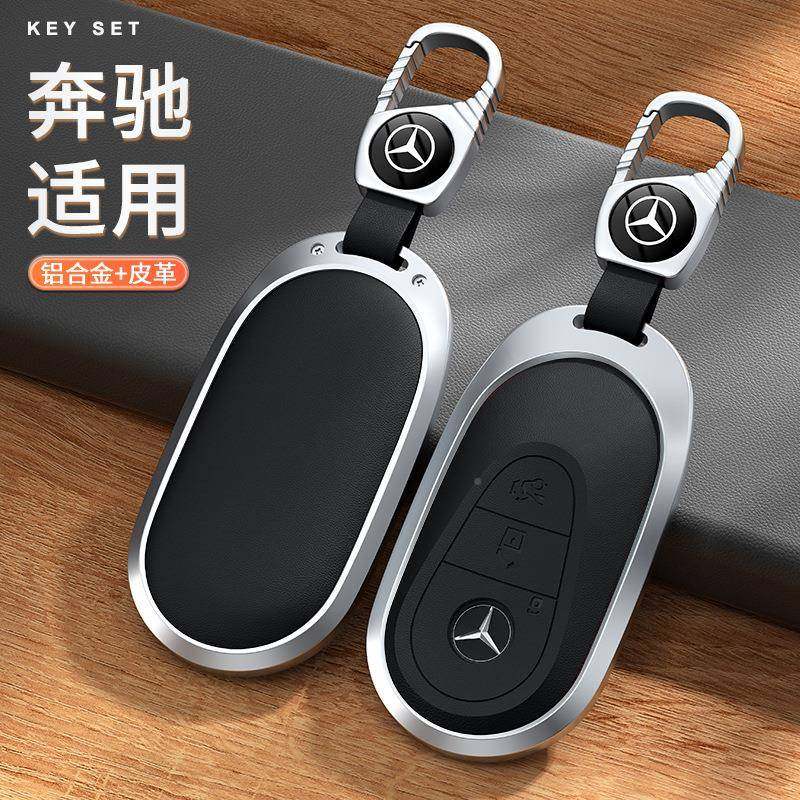 适用于奔驰新C级钥匙C200L壳C20L6新S527级S400L包S4迈5套0L车巴