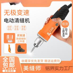 锥美美缝勾缝缝工具电39784动瓷砖剂施抠工切割开地砖清缝机