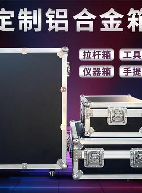 航箱铝铝合金箱仪工具箱拉杆箱展22187览箱器箱空设箱备周转箱厂