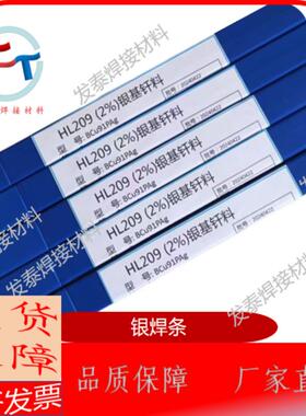 厂供应HL201磷铜焊条型号齐全规格1.01.5家2.DHR02.53.04.