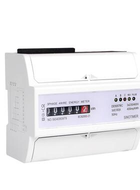 DDS578C三相计数显能示RTP0家用3器8V导轨式电度表7P电表5（100）