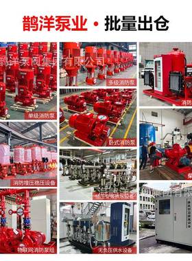 大功率消防泵无品牌/185W立外式喷淋泵室内消火栓K管道.增压稳压