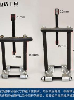 变速箱盘轴承拉马半拉轴林工具波箱双取出器汽培修码拉拔器变速箱