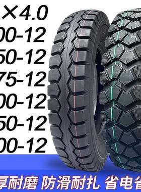 三单独外胎/轮轮胎电三轮车车外胎0内外胎3004.0/5.00-12加厚耐磨