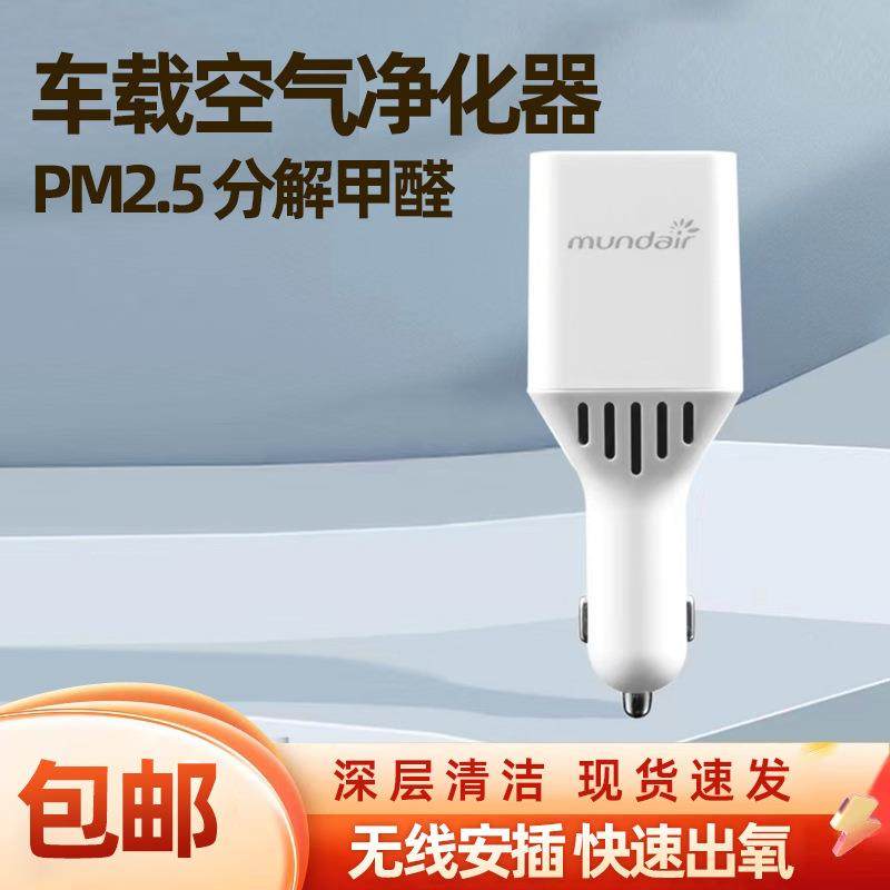 包邮空净化器负离车用空气子小型车除味烟味除醛载车载气车除烟去