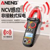 精度010A高大电171流钳形表电工专用0直流电万用表多功能电容电阻