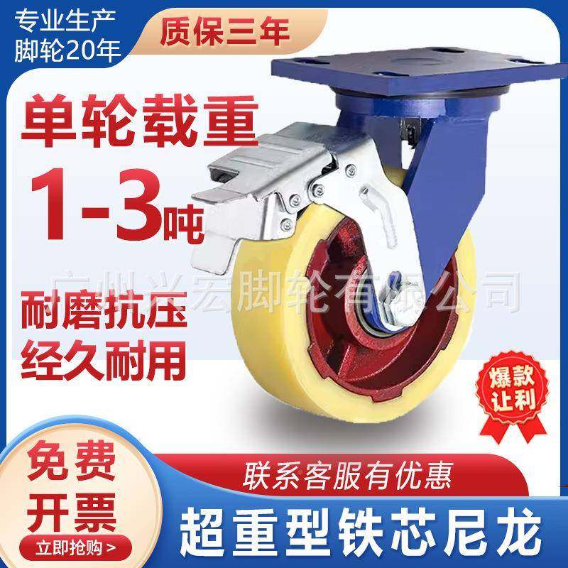 重铁芯型龙脚超轮4寸5尼163寸6寸8寸耐磨耐腐抗压脚轮万向推车轮,基础建材,脚轮/万向轮,淘宝优惠券,粉丝福利购,淘宝优惠卷