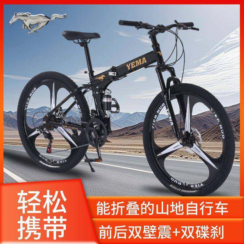 折叠山地自代行勤车双碟刹双减青少年成人厂家直供步震通可放进后