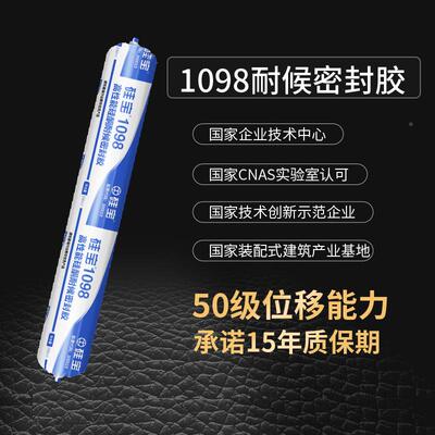 硅宝1098幕墙候胶中性酮密封阳光房378幕墙胶防水玻硅璃胶50耐级