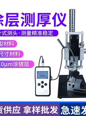 阳上涂层测厚仪L林S220H高LS220H度镀锌层铝极氧化膜厚度检测精仪
