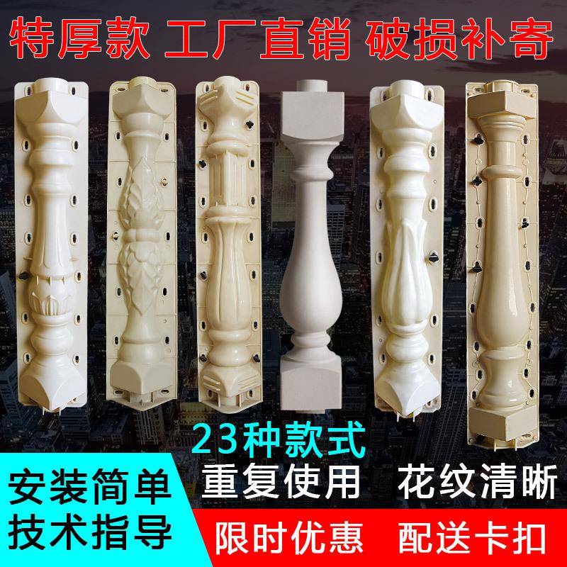 水泥阳预瓶柱栏杆模具楼梯扶手台制围栏欧式罗马柱护ZBM栏塑料花