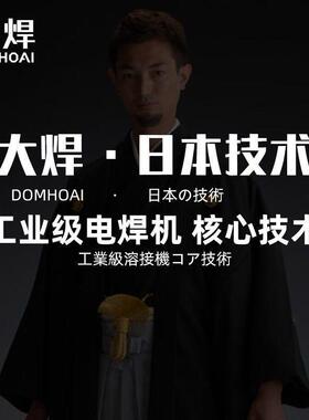 大焊25功0家用焊机315大率0DTG40工业型大主板220V308V双电压配件