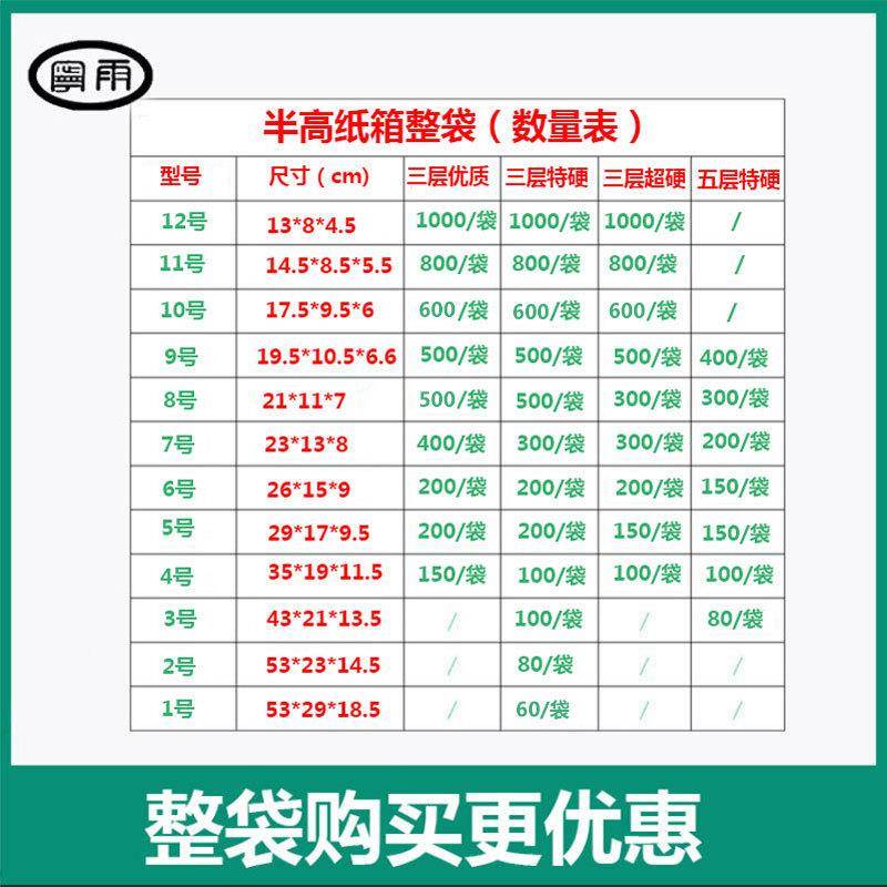 整袋半高UPS纸箱扁纸扁纸箱盒纸打包快递小盒发货邮政纸箱