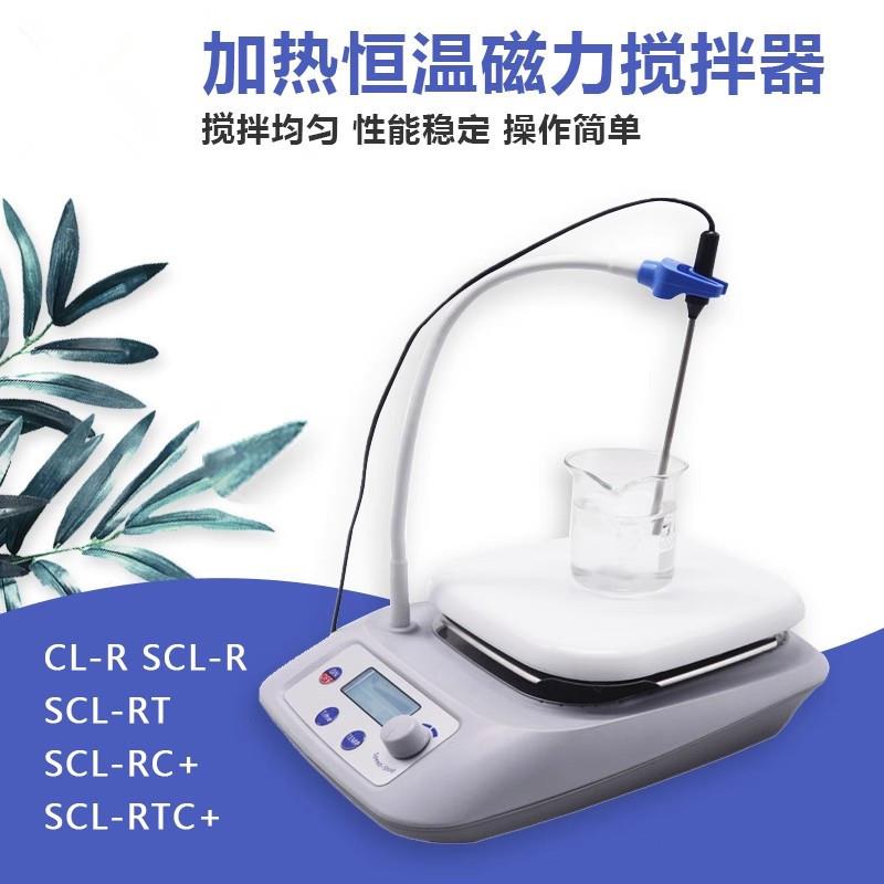 实验磁室调数显速磁力搅拌迷你器转速可YZL-CL系控定时加热恒温力