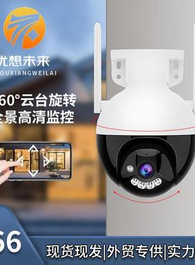 黑色球头P66高1080p监控摄像头室外P66安防监控器3机6清0内度摄像