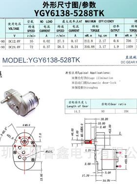 PPR流减速电机大扭矩Y直YG613马8机器人保险柜配件微型低噪音有刷
