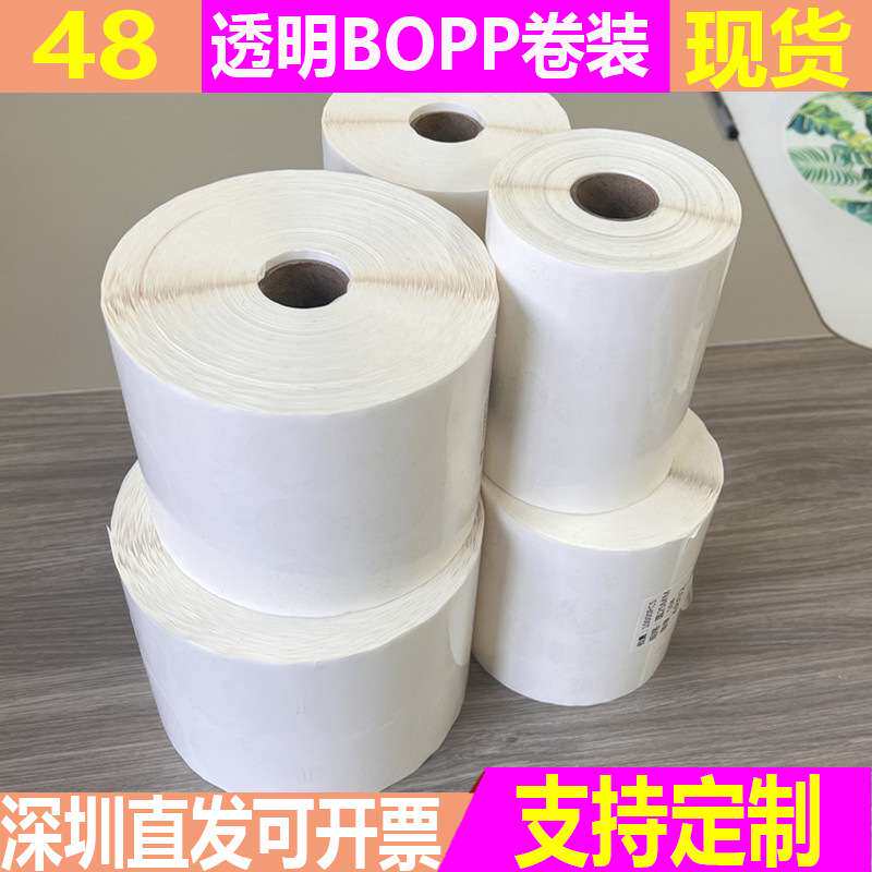 透明圆形封口贴封箱贴圆点贴透明BOPP加粘特粘格底不干胶标签
