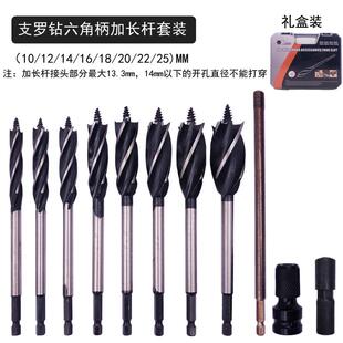 纹木工FVL支罗钻套装加长木螺钻孔头电扳手开钻头套工筒塑盒手提