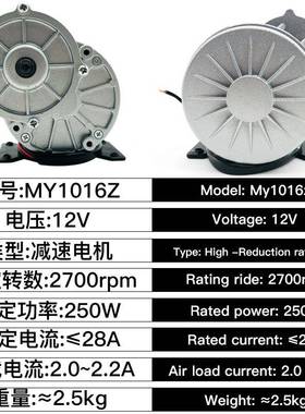 12V25刷0W有A形轮减速电机1016Z永磁直流机炒21488货电机齿轮带脚