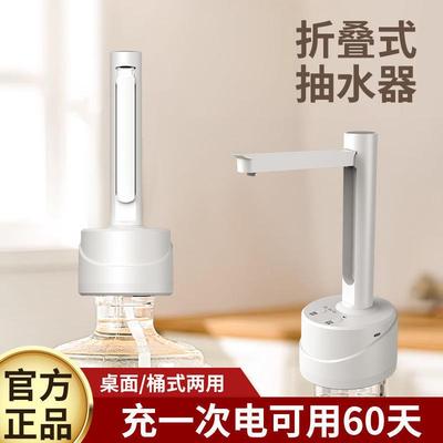 水电动抽水机用桌面抽水家器可折叠无品牌/充水电自动上水器桶装