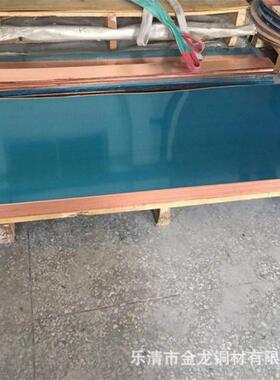 现货供T3T2紫板红铜板H59H62黄铜铜板Qns6应.MNZ5-0.1白铜板磷铜