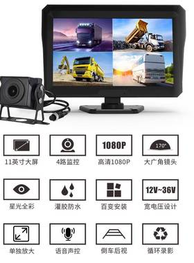 11寸360四路同行显货车记录仪盲监控宽车电压星光夜视倒车区JHA影