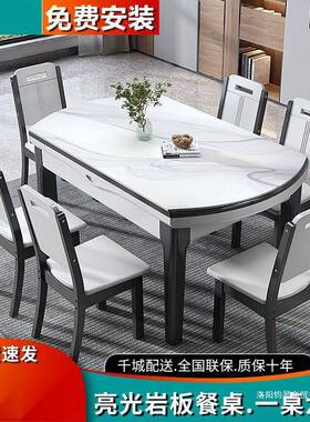 缩亮光岩圆板餐桌椅子合实木伸组折叠现代简约可变桌AWI子家用小