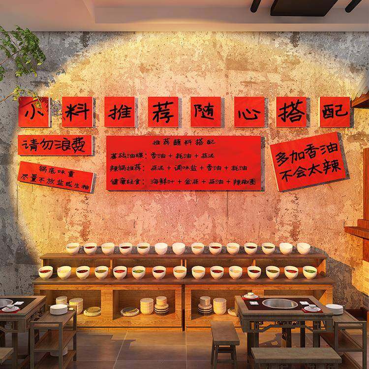 小料台市井破怀调旧风装烧F9897T99布烤肉火锅店铺墙面置麻饰辣烫,家居饰品,软装墙贴,淘宝优惠券,粉丝福利购,淘宝优惠卷