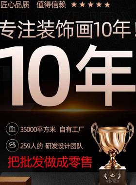 DAMD23中古风向日9关葵玄装饰画入户级花卉高感电视背景墙挂画客