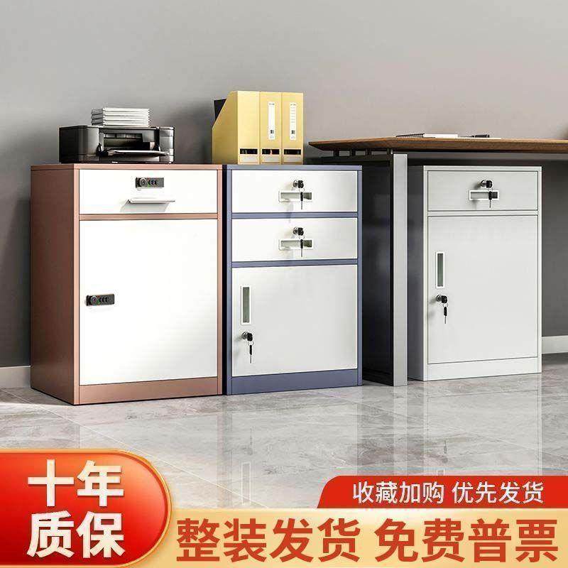 铁皮柜钢033制矮柜办柜公储物柜桌收下纳小柜子带锁床头室档案资,商业/办公家具,办公储物柜,淘宝优惠券,粉丝福利购,淘宝优惠卷