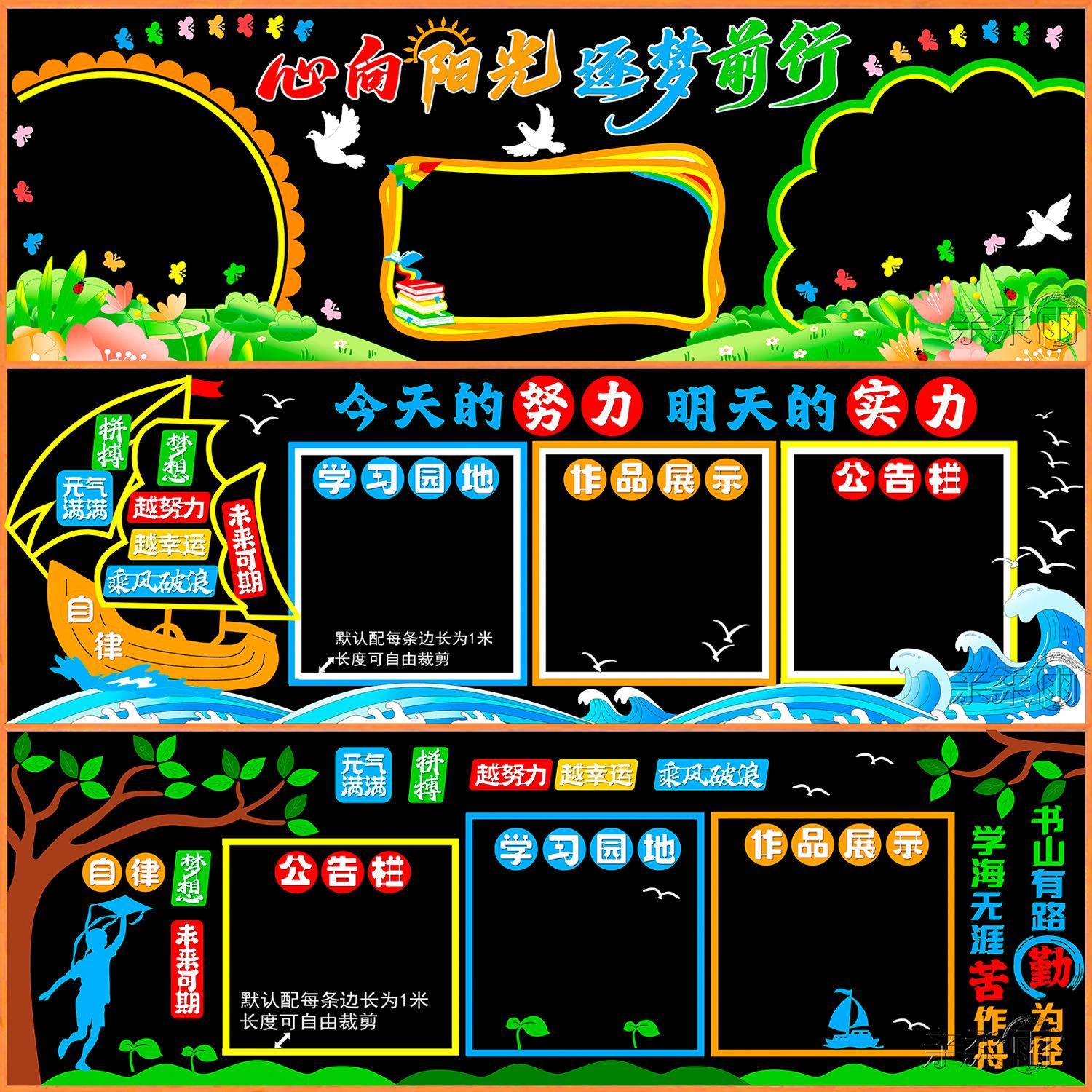 通款黑板报饰墙用贴画边框教室置F96969T7班级装文化中小学校布走