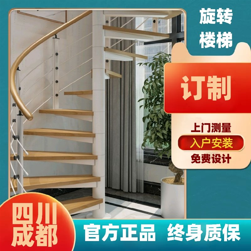 阁楼家用室内跃层钢木定做实木踏步楼梯旋梯踏板钢架公寓旋转楼梯