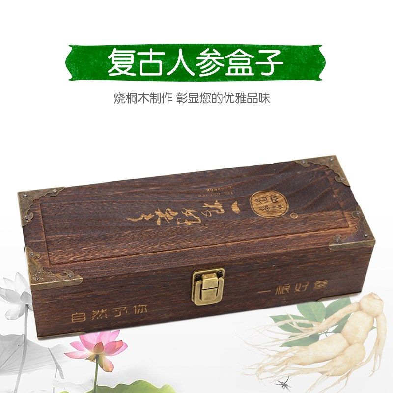 高档实木人参礼盒空盒野山参包装盒木盒鲜参包装 长白山人参盒