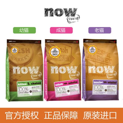加拿大go九种肉三种鱼鸡肉全猫粮now成幼猫铝箔袋分装