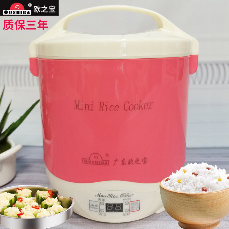 广东欧之宝迷你电饭煲家用小功率宿舍蒸煮1-4人智能小型饭锅不粘